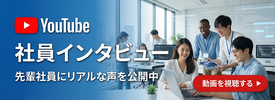 YouTube 社員インタビュー