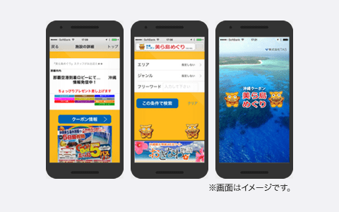 沖縄クーポンアプリ