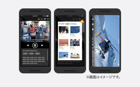 メディア配信アプリ